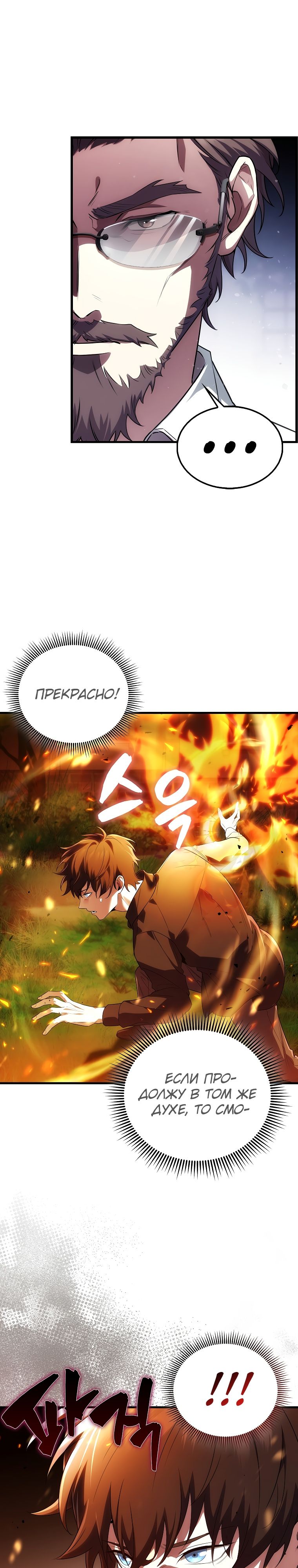 Глава 1 - страница 11