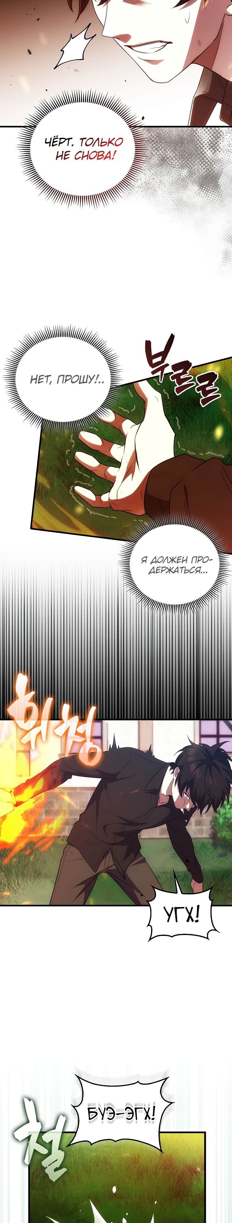 Глава 1 - страница 12