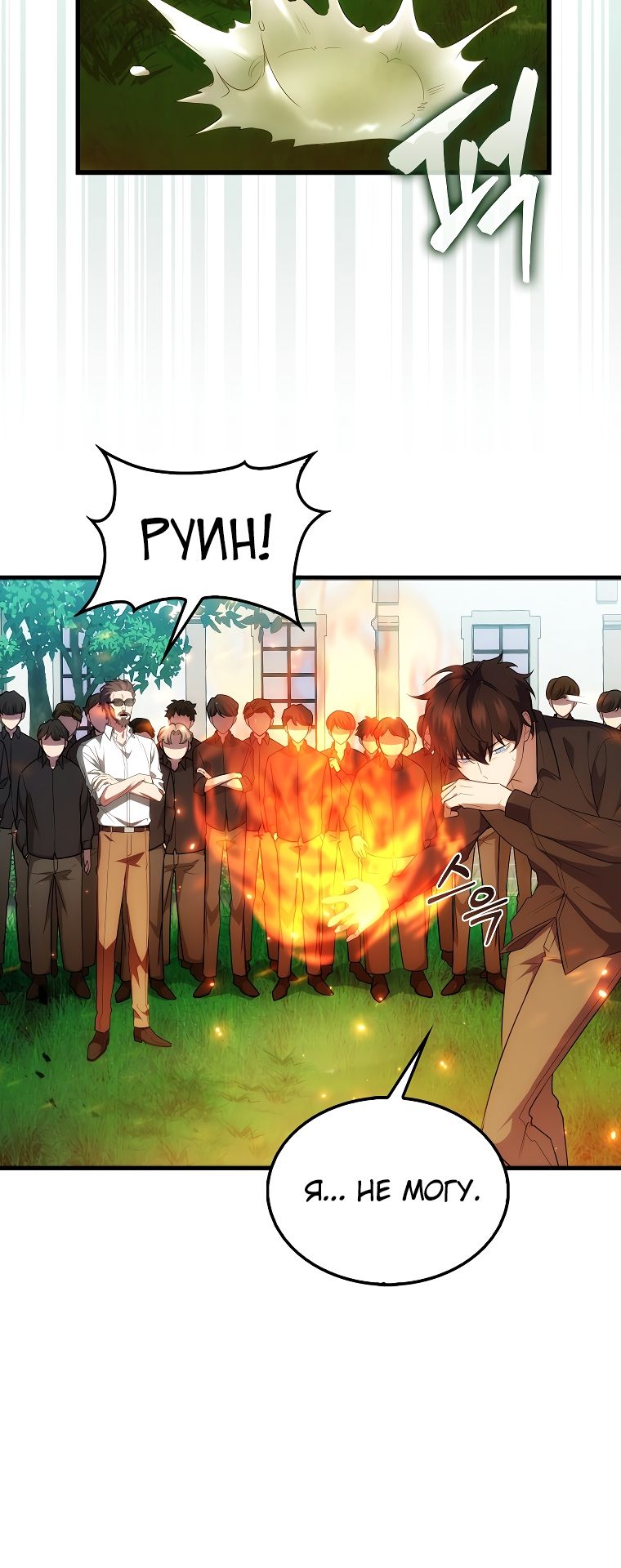 Глава 1 - страница 13