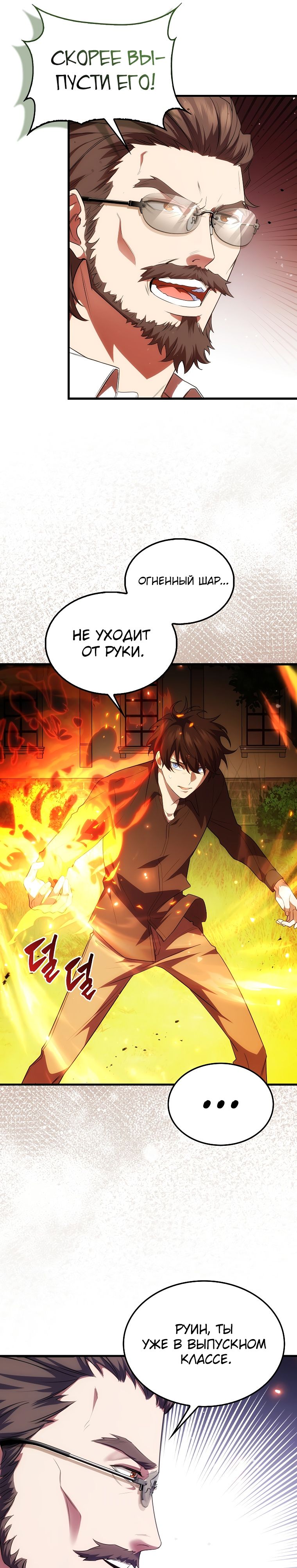 Глава 1 - страница 14