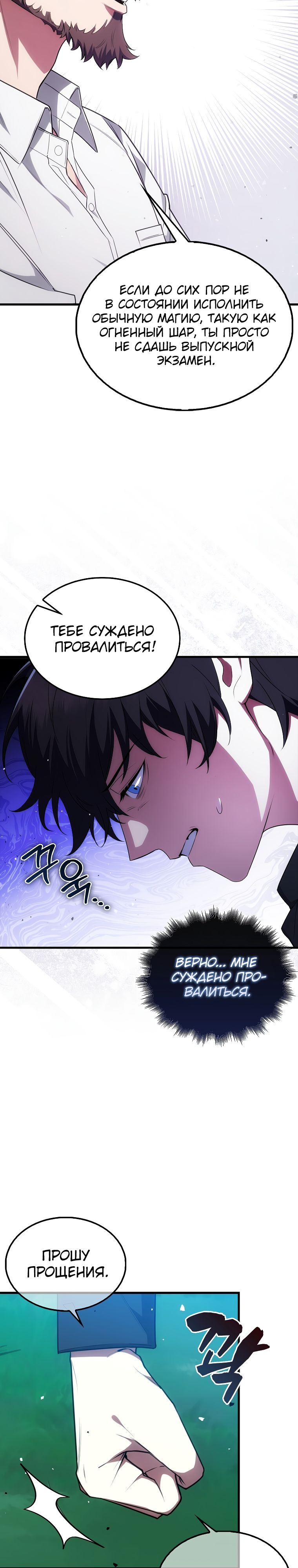 Глава 1 - страница 15