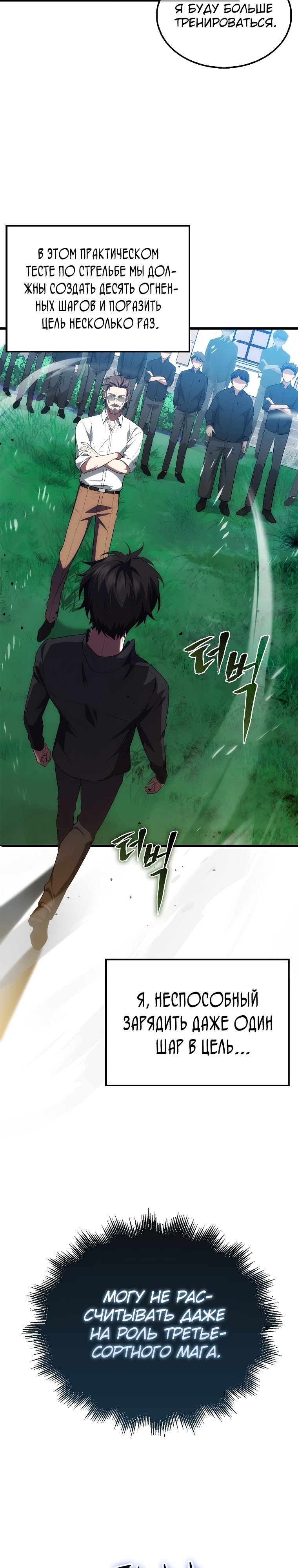 Глава 1 - страница 16