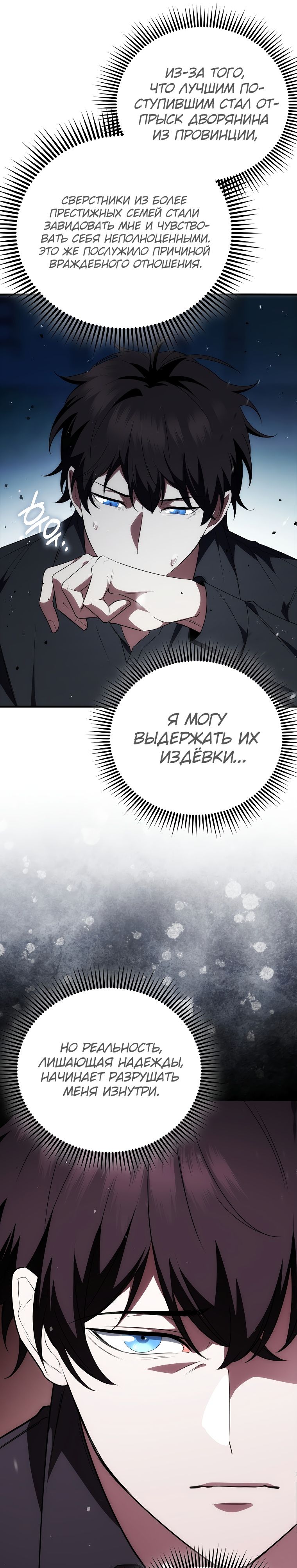 Глава 1 - страница 18