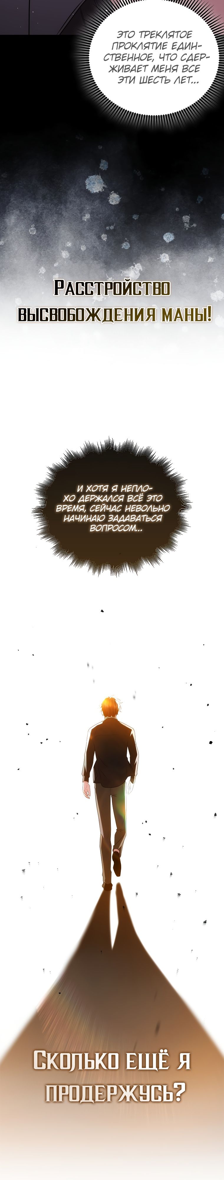 Глава 1 - страница 19