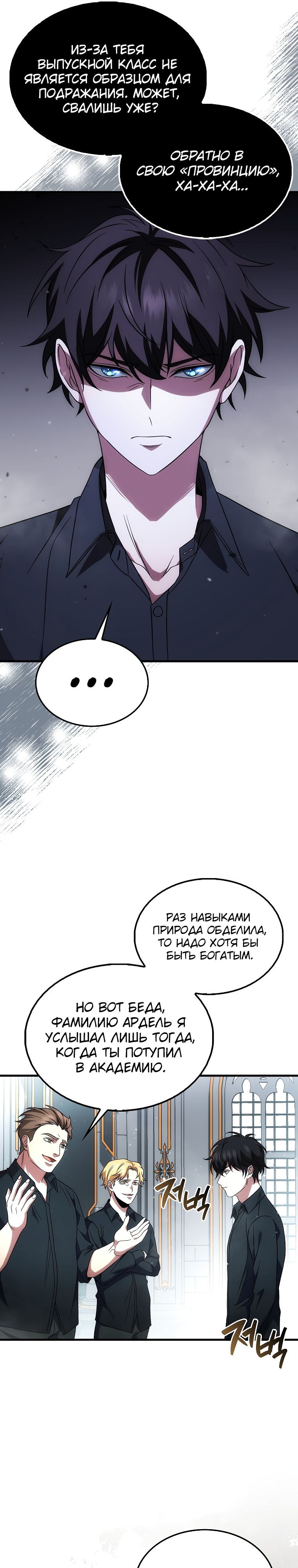 Глава 1 - страница 22