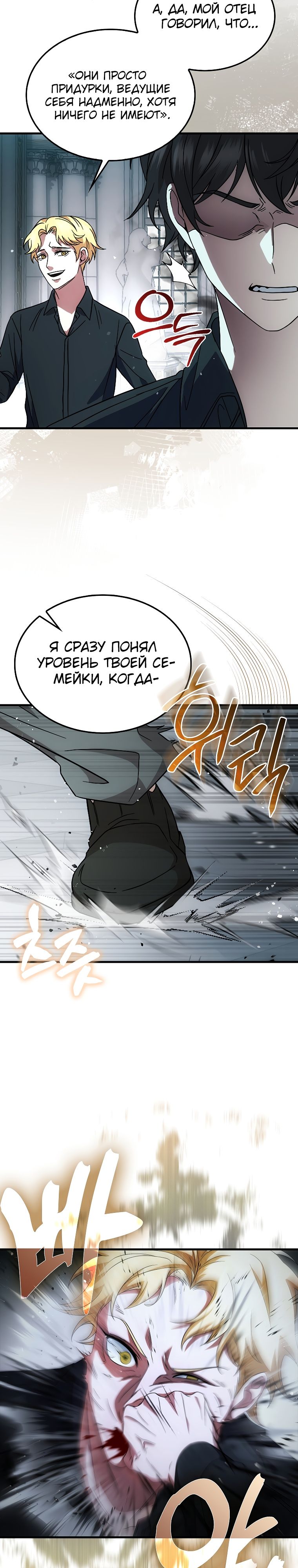 Глава 1 - страница 23