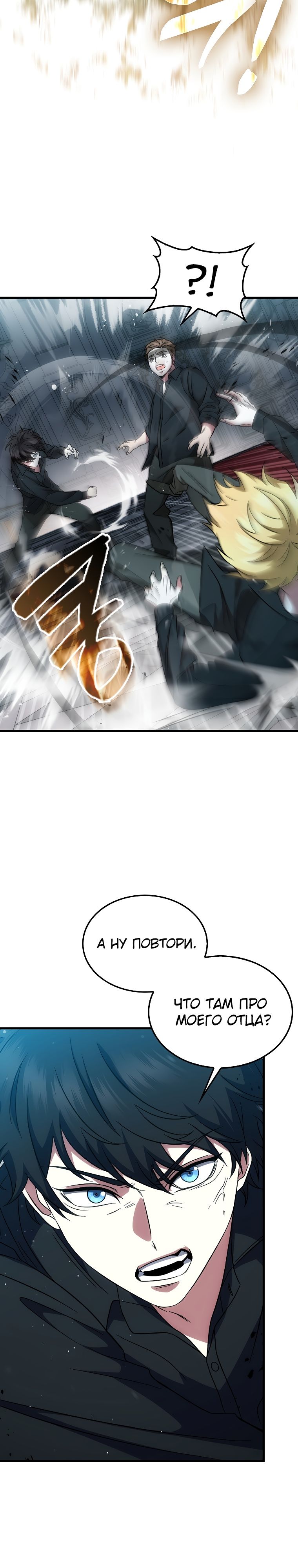 Глава 1 - страница 24