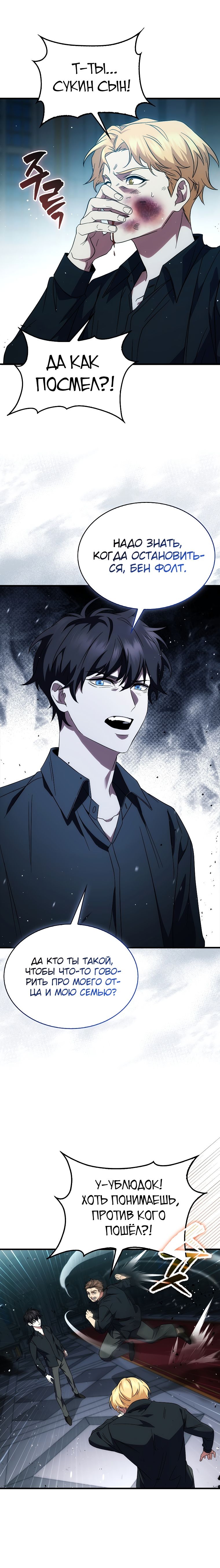 Глава 1 - страница 25