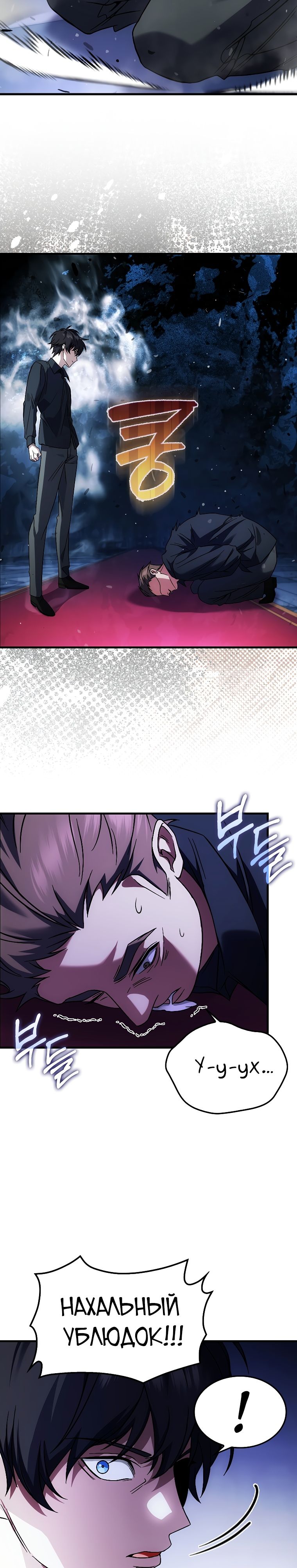 Глава 1 - страница 27