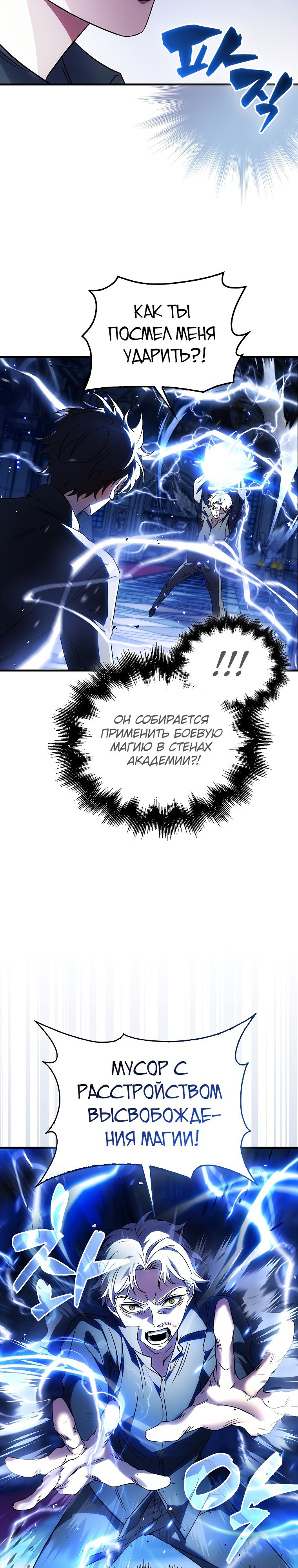 Глава 1 - страница 28