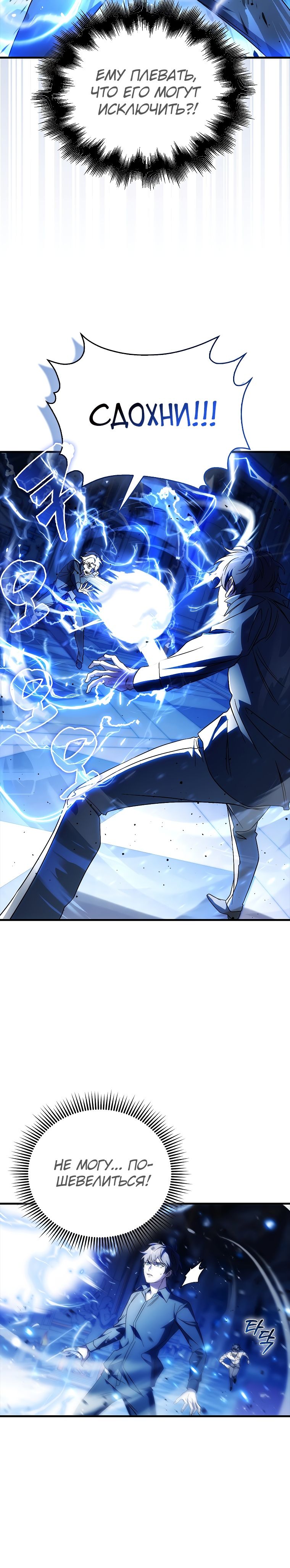 Глава 1 - страница 29