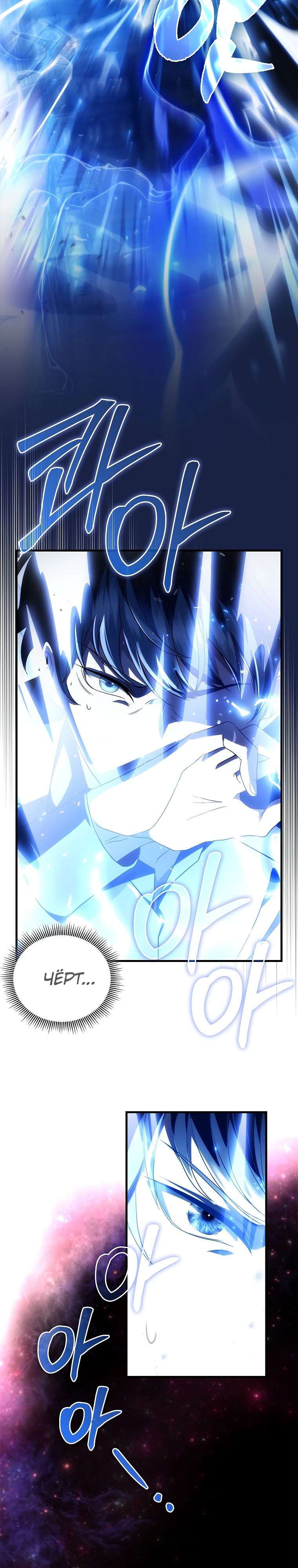 Глава 1 - страница 31