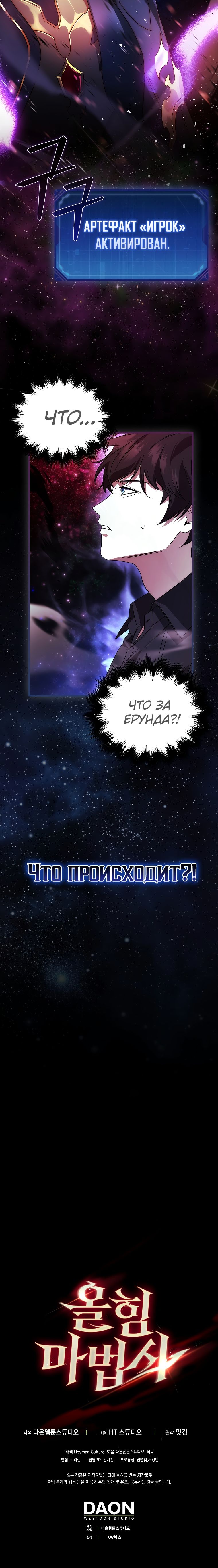 Глава 1 - страница 33