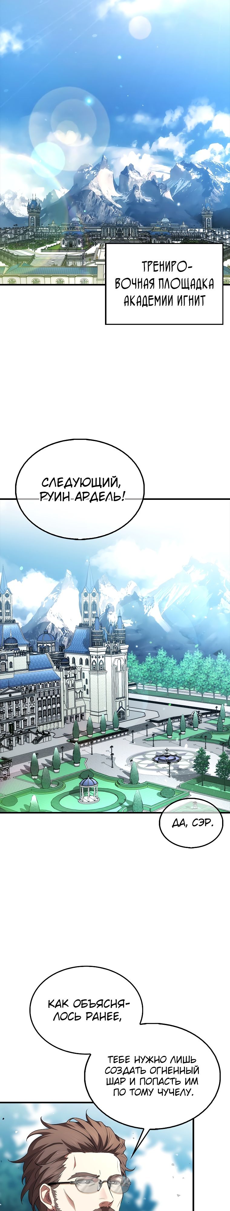 Глава 1 - страница 7