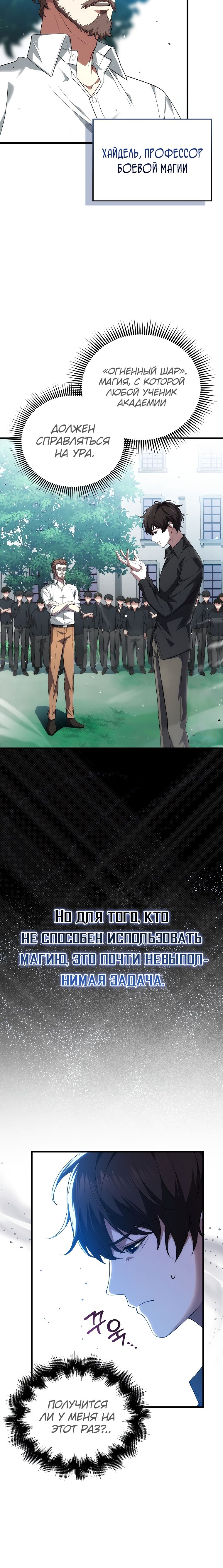 Глава 1 - страница 8