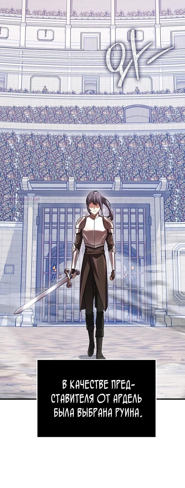 Глава 71 - страница 10