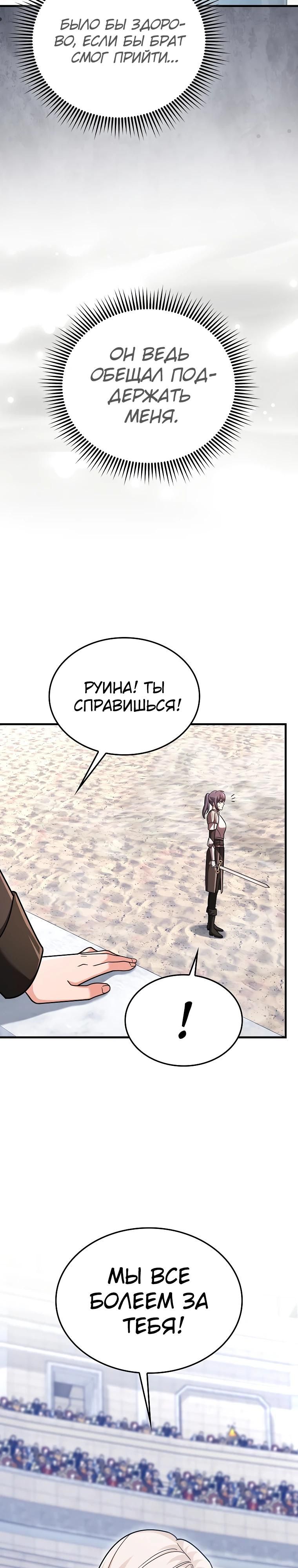 Глава 71 - страница 12