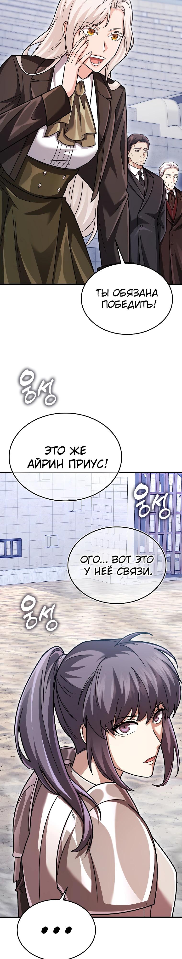 Глава 71 - страница 13