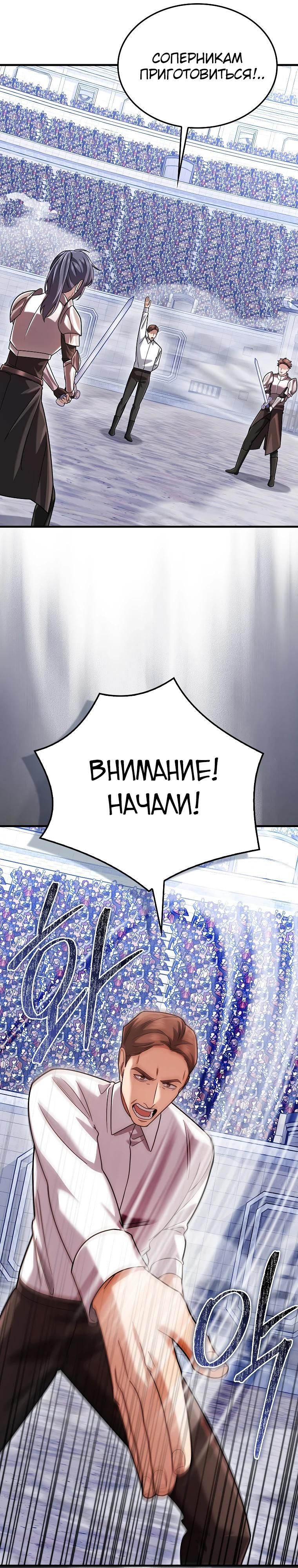 Глава 71 - страница 15