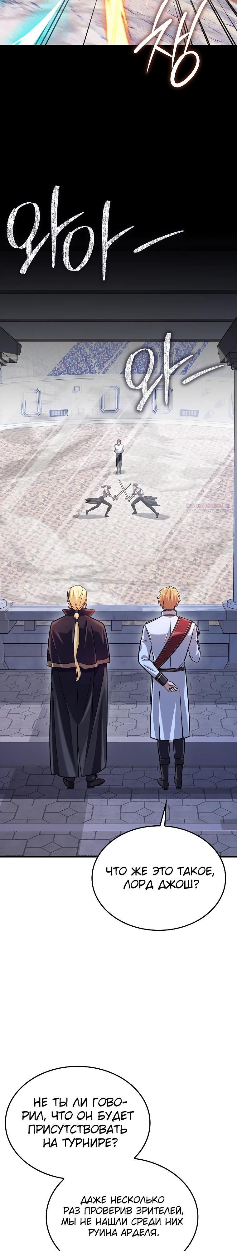 Глава 71 - страница 18