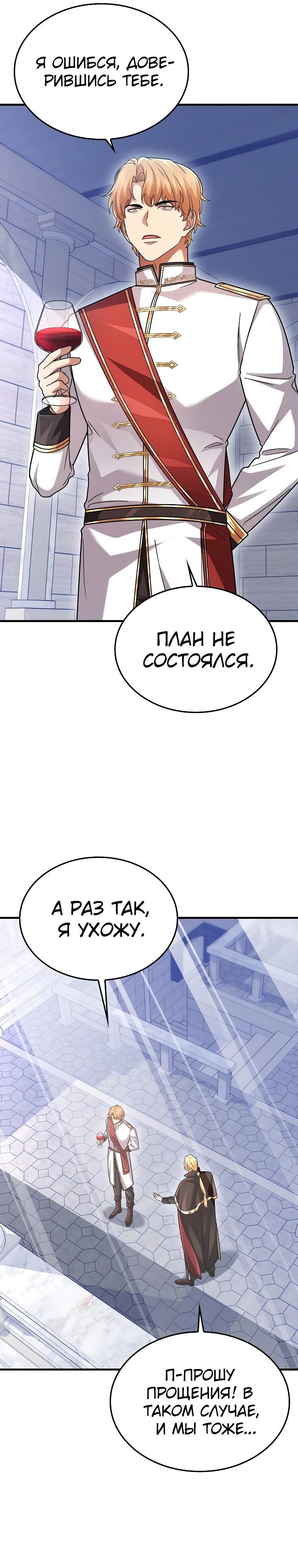 Глава 71 - страница 20