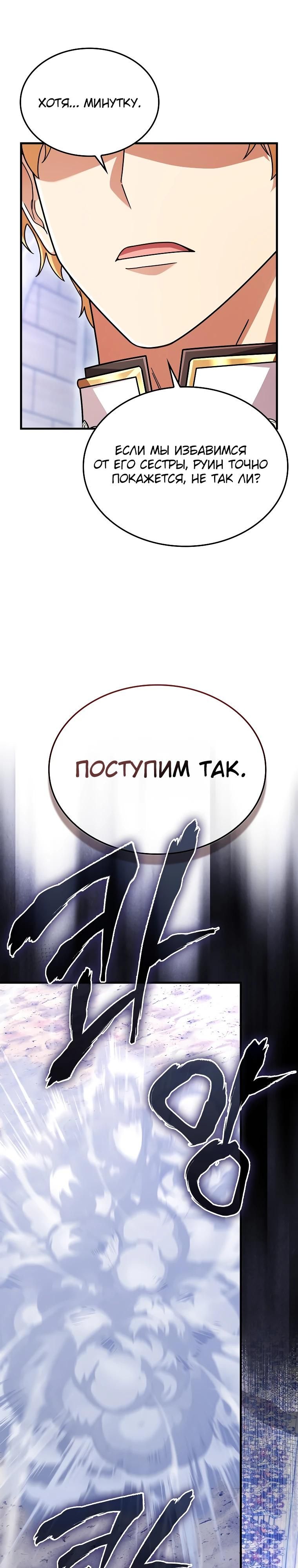 Глава 71 - страница 21