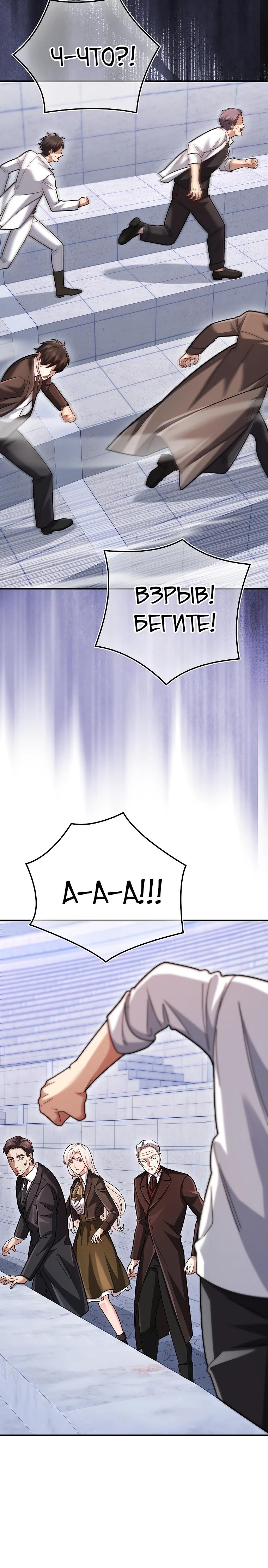 Глава 71 - страница 23