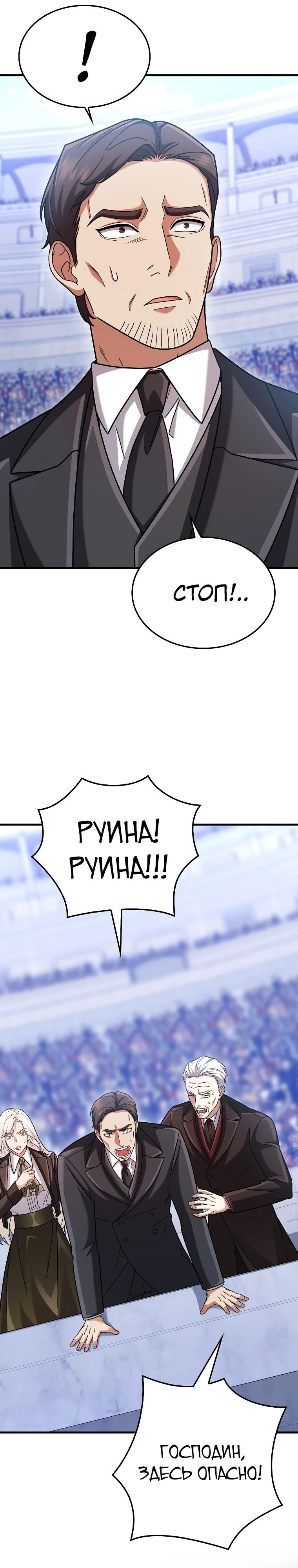 Глава 71 - страница 24