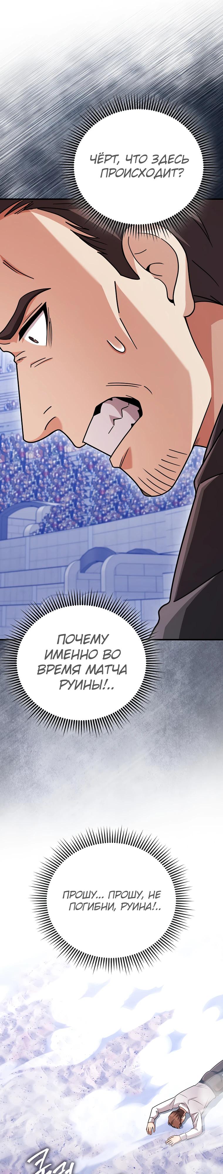 Глава 71 - страница 25