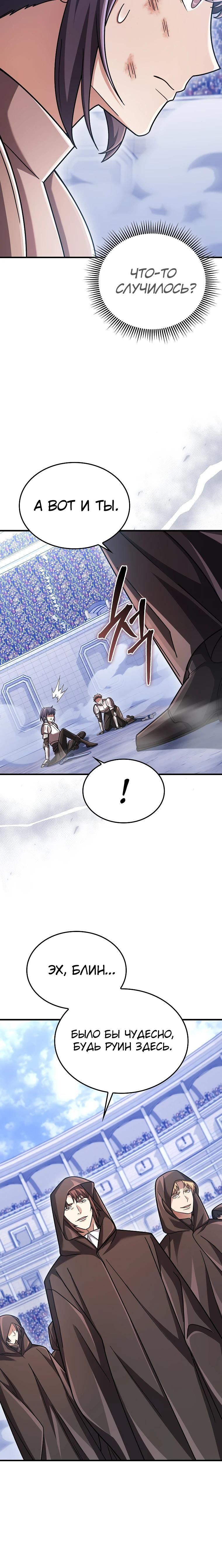 Глава 71 - страница 27