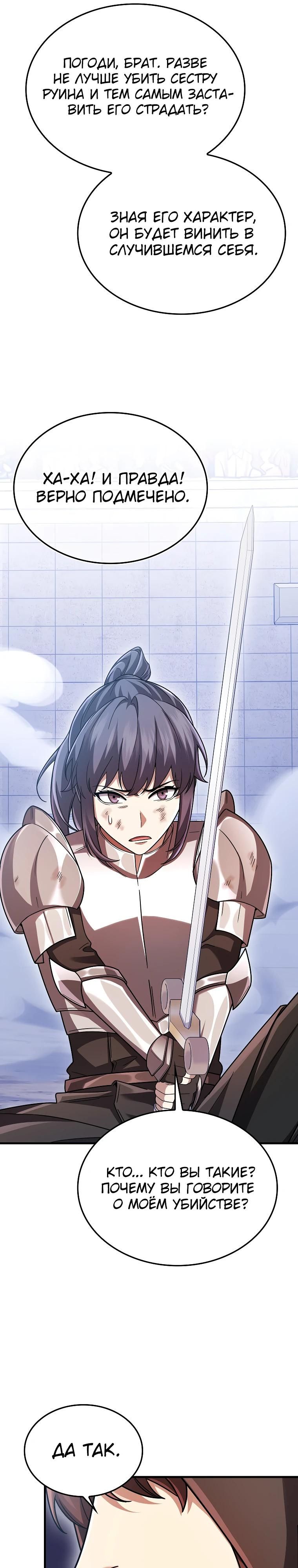 Глава 71 - страница 28