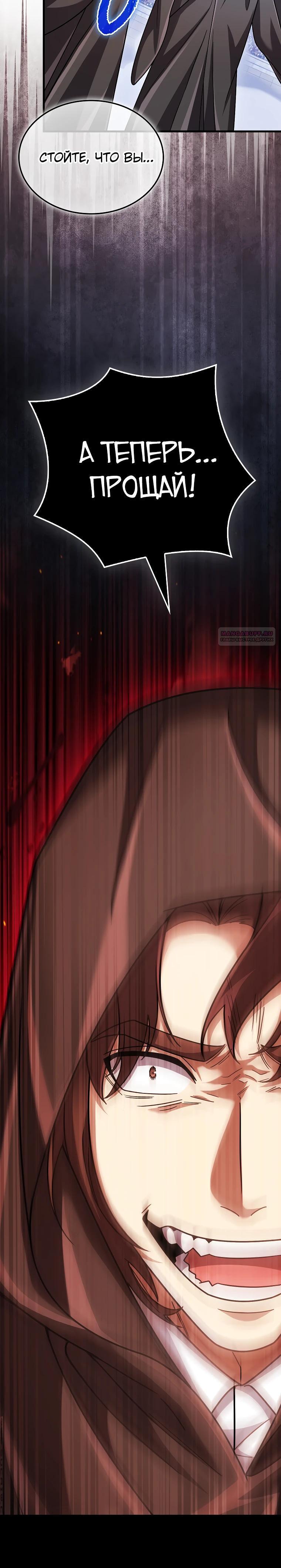 Глава 71 - страница 30