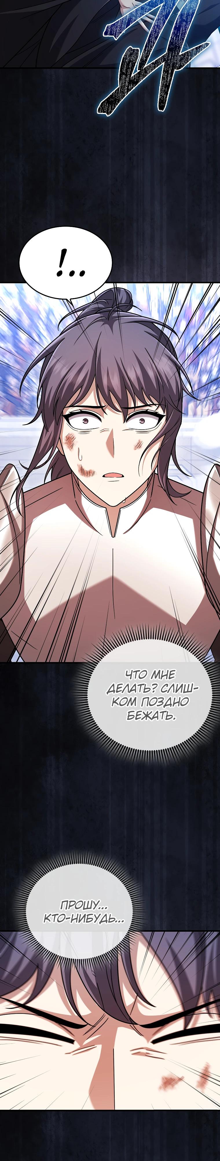 Глава 71 - страница 32