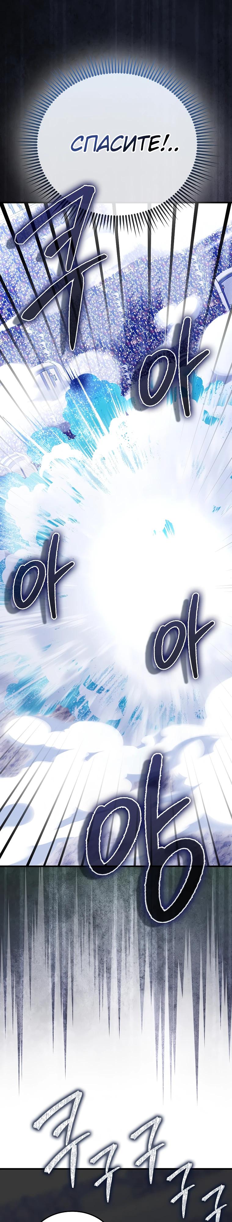 Глава 71 - страница 33