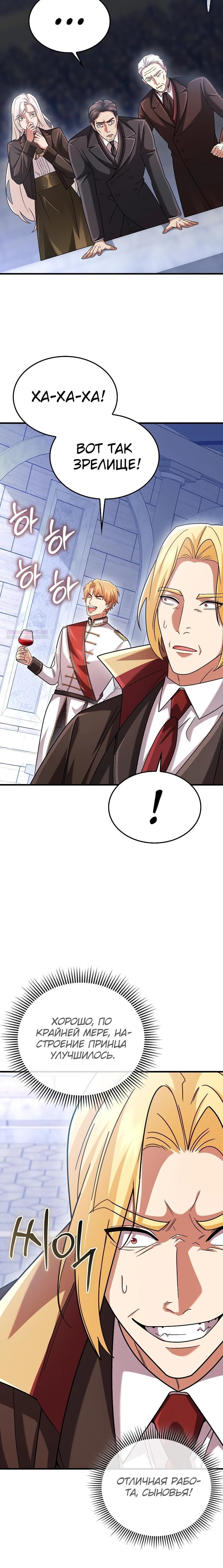 Глава 71 - страница 34