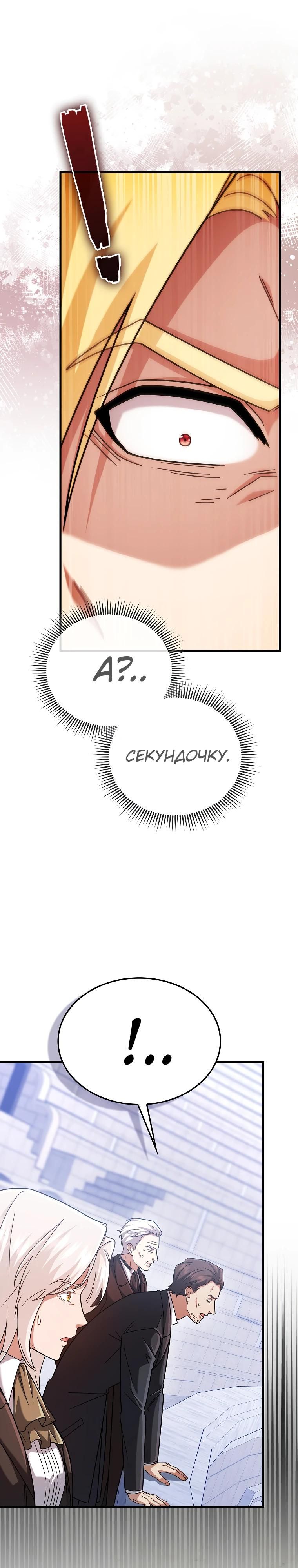 Глава 71 - страница 35