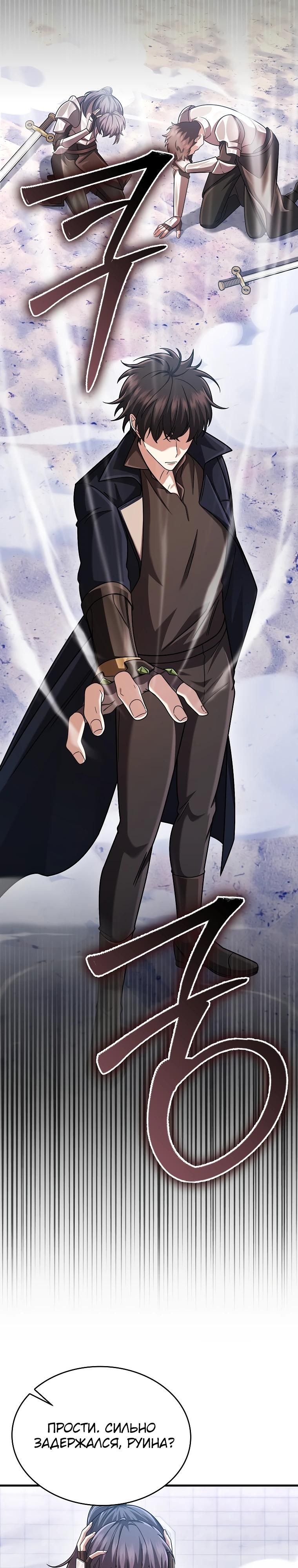 Глава 71 - страница 36