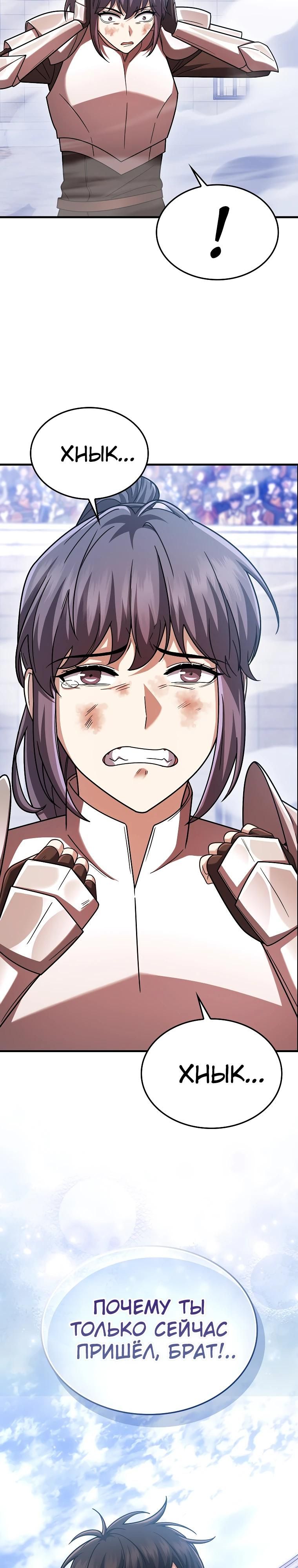 Глава 71 - страница 37