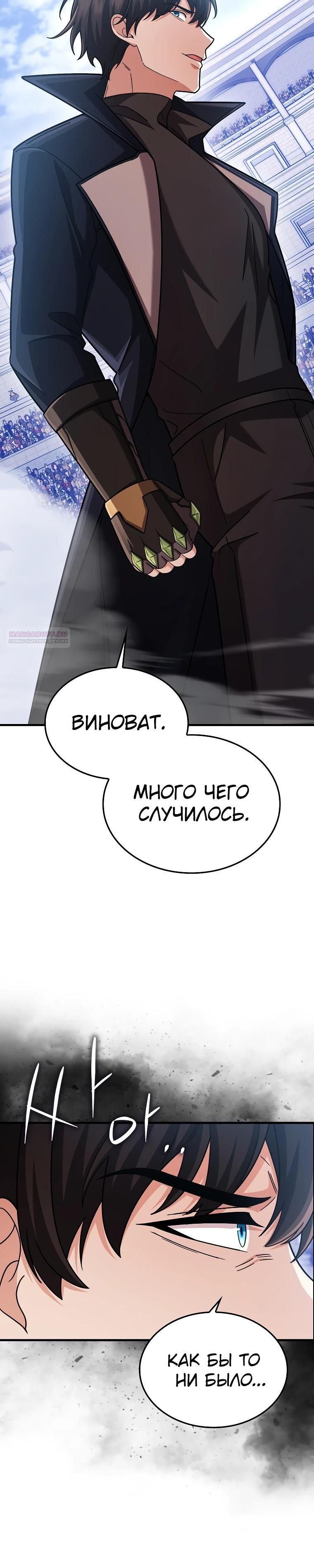 Глава 71 - страница 38