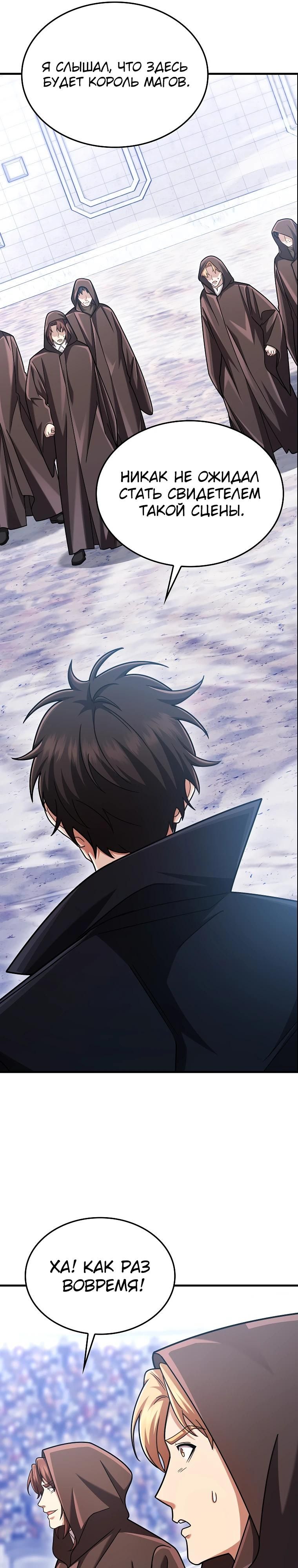 Глава 71 - страница 39