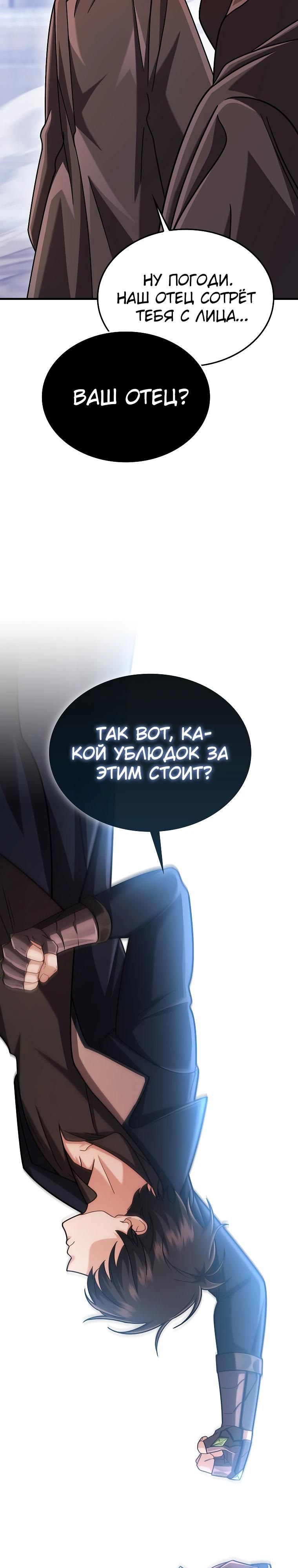 Глава 71 - страница 40
