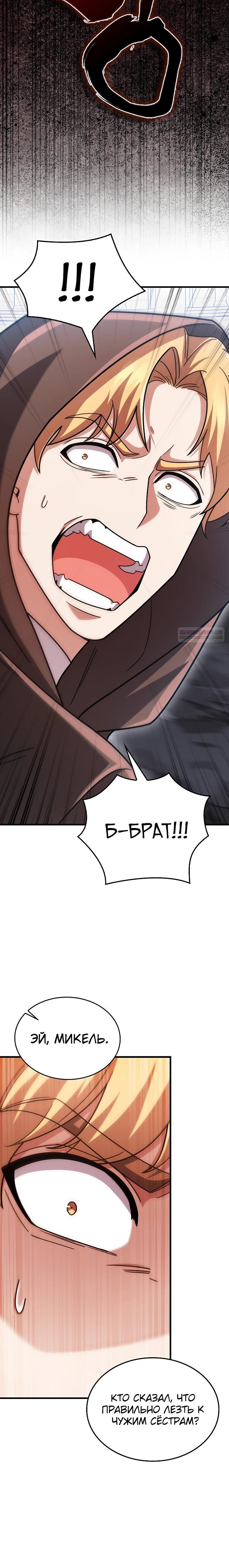 Глава 71 - страница 42