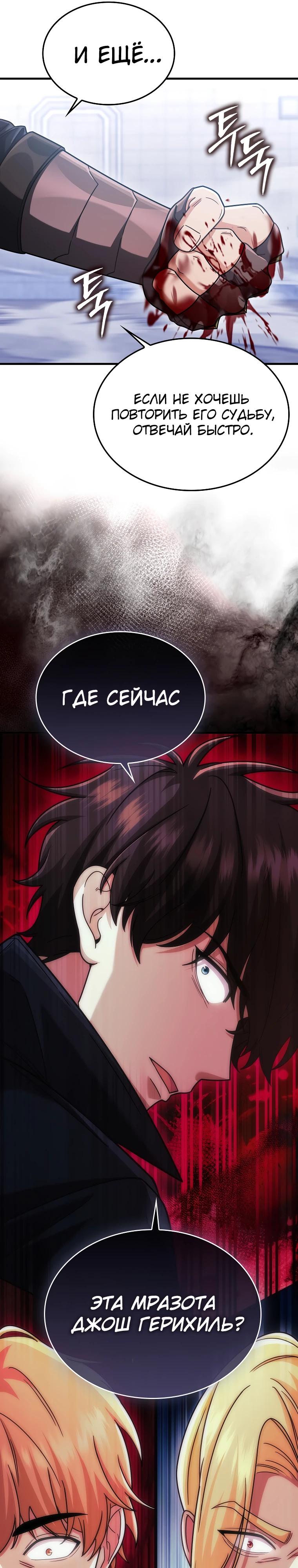 Глава 71 - страница 43