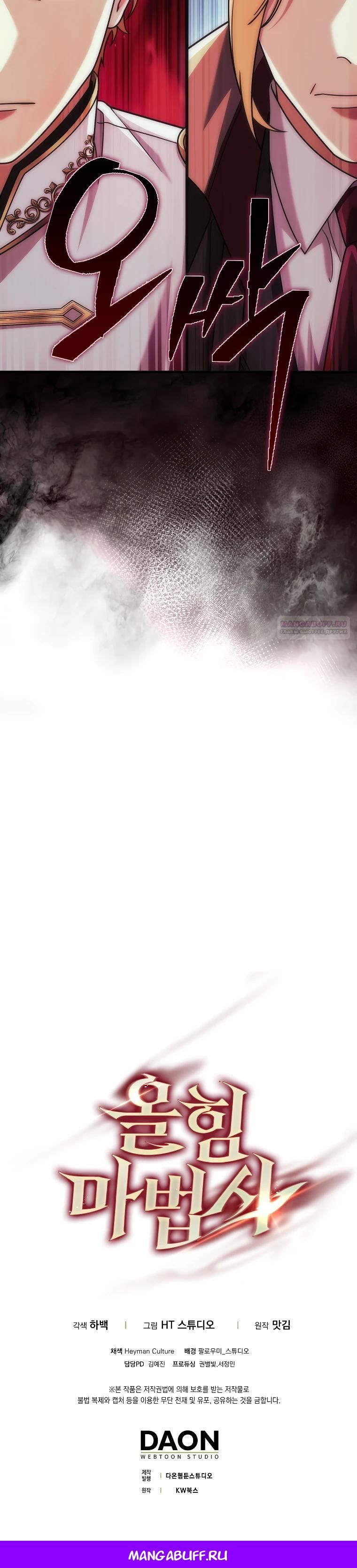 Глава 71 - страница 44