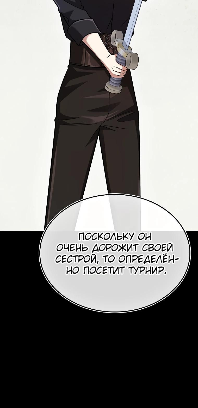 Глава 71 - страница 5