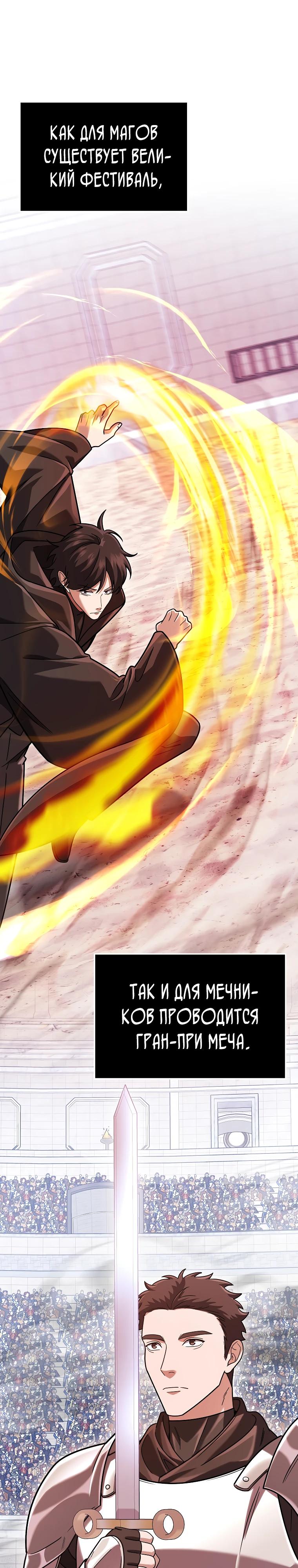 Глава 71 - страница 8