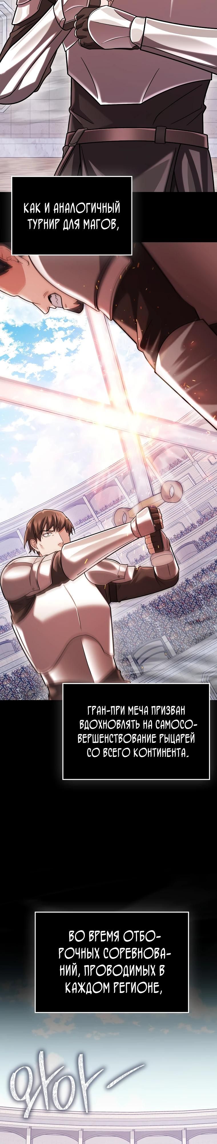 Глава 71 - страница 9