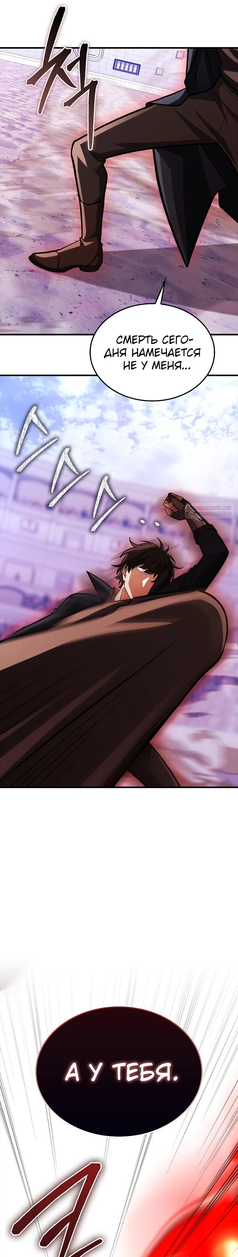 Глава 72 - страница 10