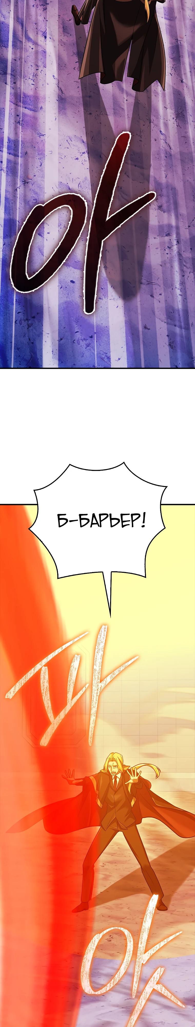 Глава 72 - страница 12