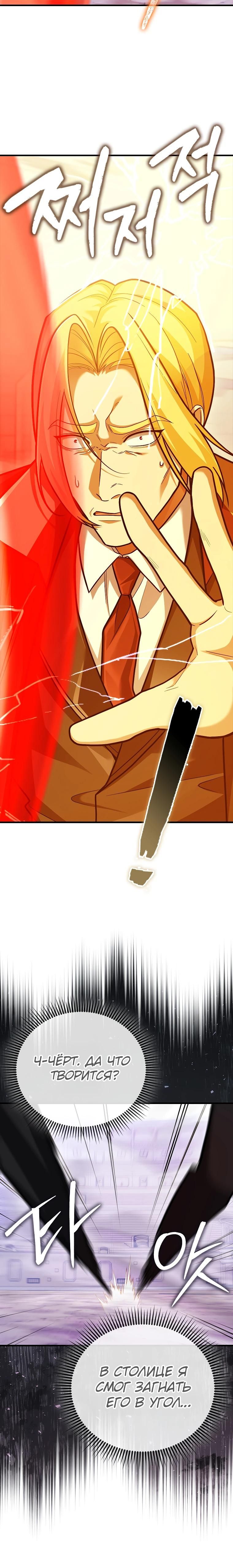 Глава 72 - страница 13